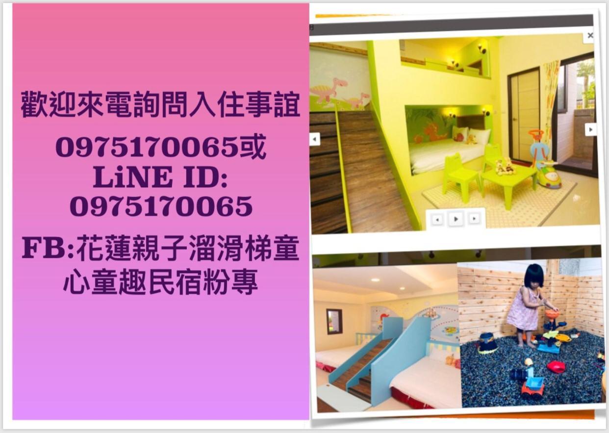 Childlike Innocence Homestay Hualien City Exterior foto